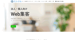 Desktop Screenshot of motocle.com