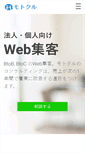 Mobile Screenshot of motocle.com