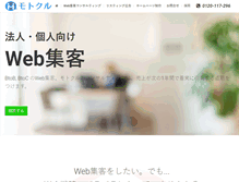 Tablet Screenshot of motocle.com